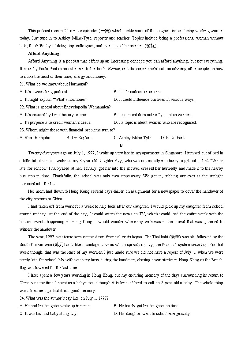 2023安徽省”皖南八校“高三上学期第一次大联考英语含答案 试卷03