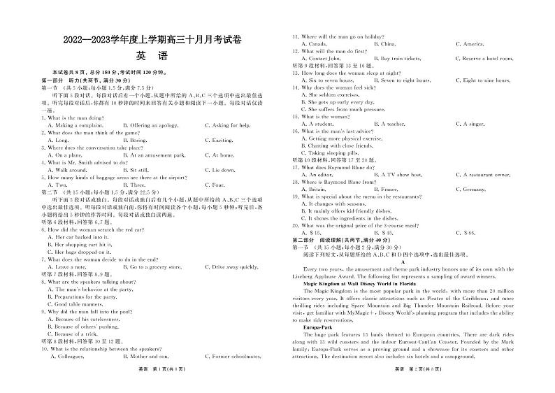 2023张掖某重点校高三上学期10月月考英语试题PDF版缺答案01