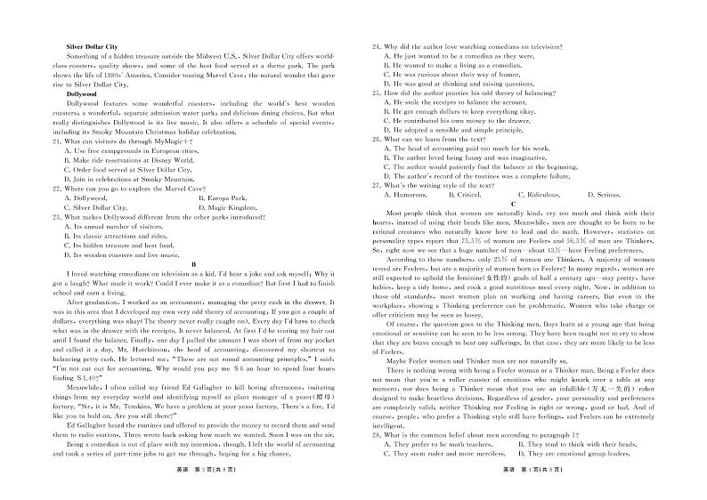 2023张掖某重点校高三上学期10月月考英语试题PDF版缺答案02