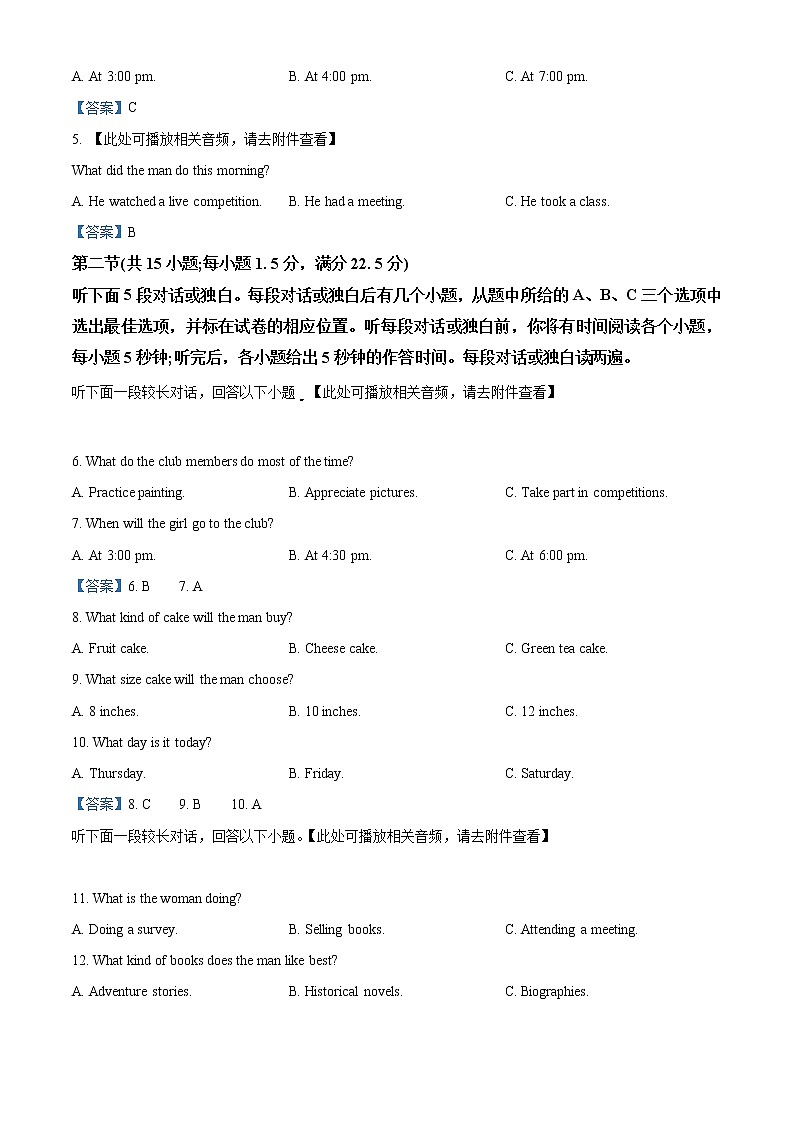 安徽省示范高中2022-2023学年高三上学期第二次联考英语试题含答案第2页