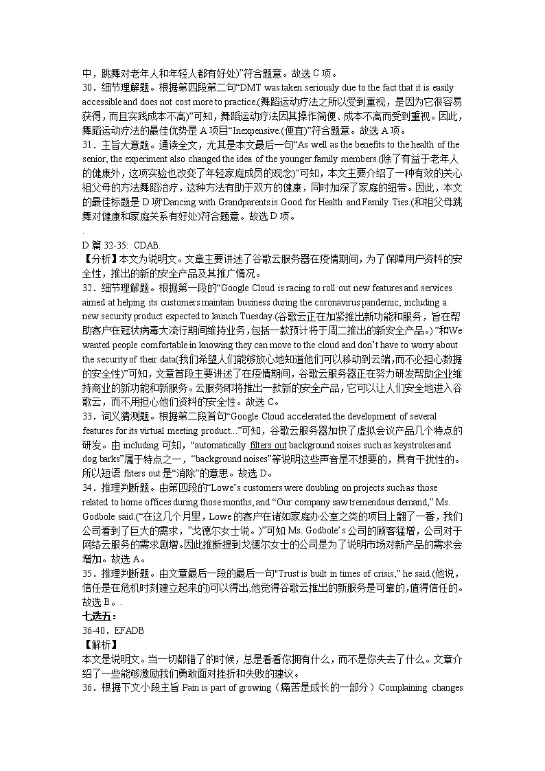 2023重庆江津中学高二上学期10月阶段性考试英语试题（含听力）含答案02