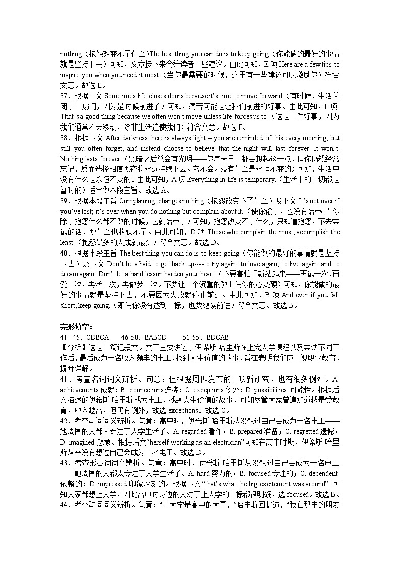 2023重庆江津中学高二上学期10月阶段性考试英语试题（含听力）含答案03