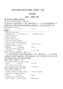 2023重庆江津中学高二上学期10月阶段性考试英语试题（含听力）含答案