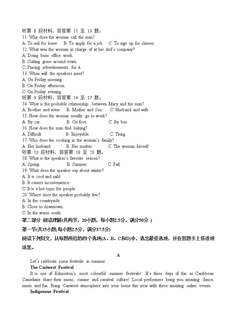 2023重庆江津中学高二上学期10月阶段性考试英语试题（含听力）含答案02