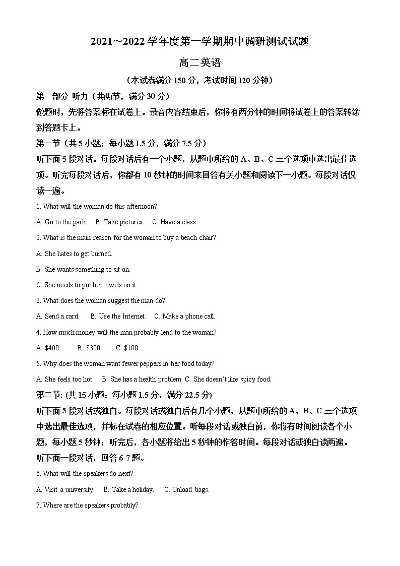2022淮安淮安区高二上学期期中英语试卷Word含解析第1页