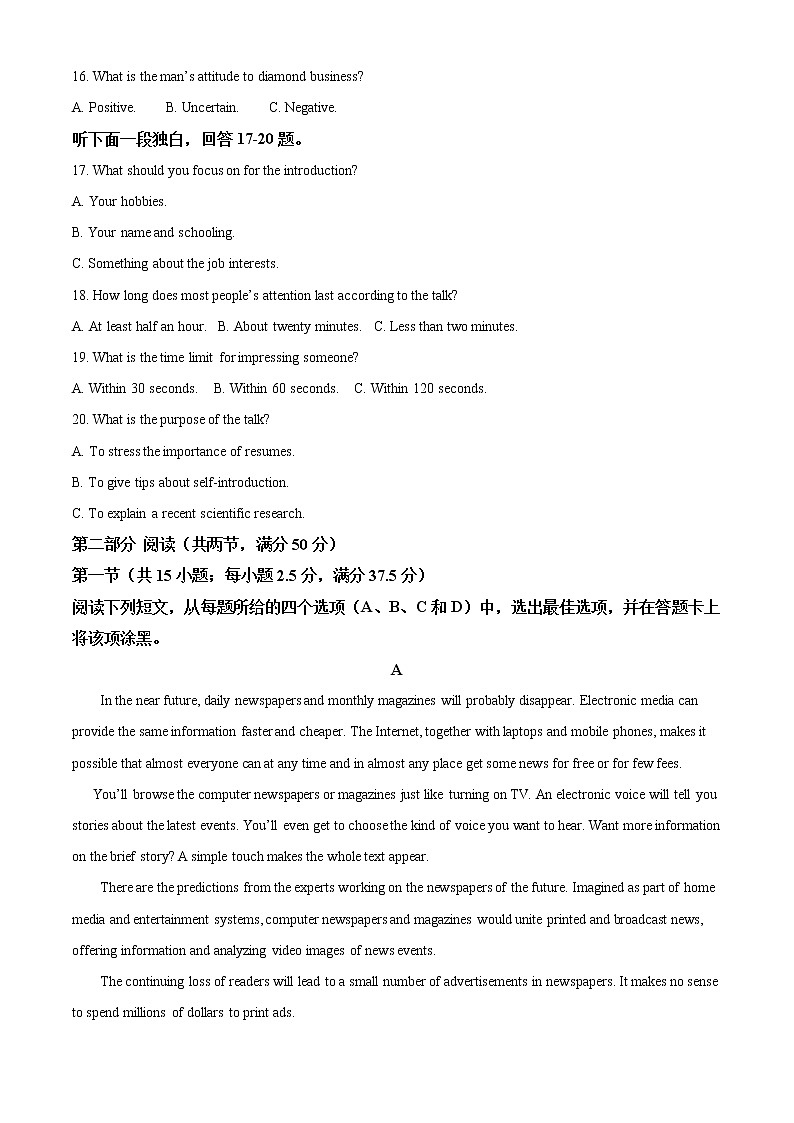 2022淮安淮安区高二上学期期中英语试卷Word含解析第3页