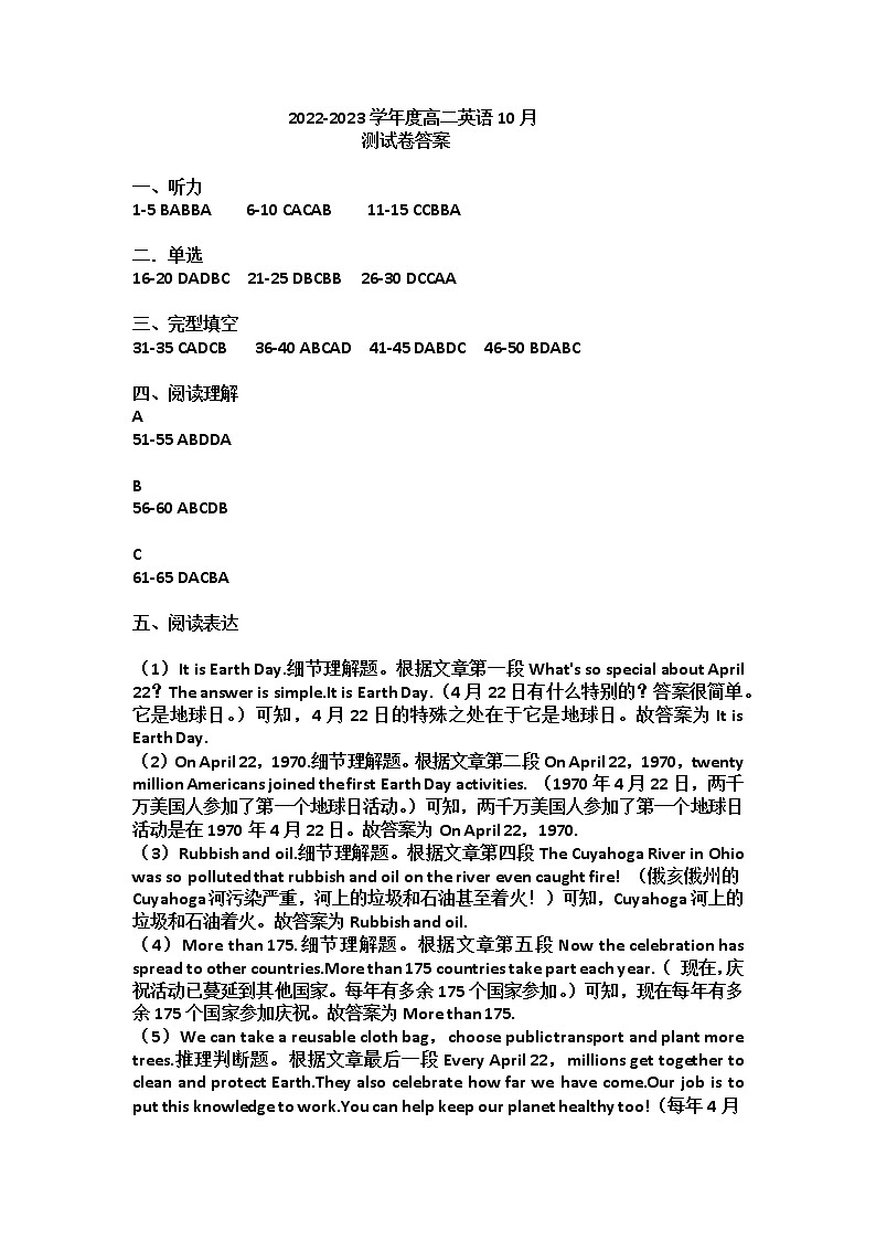 2023天津武清区南蔡村中学高二上学期10月月考英语试题含答案01