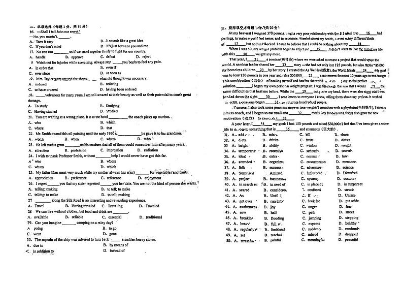 2023天津武清区南蔡村中学高二上学期10月月考英语试题含答案02