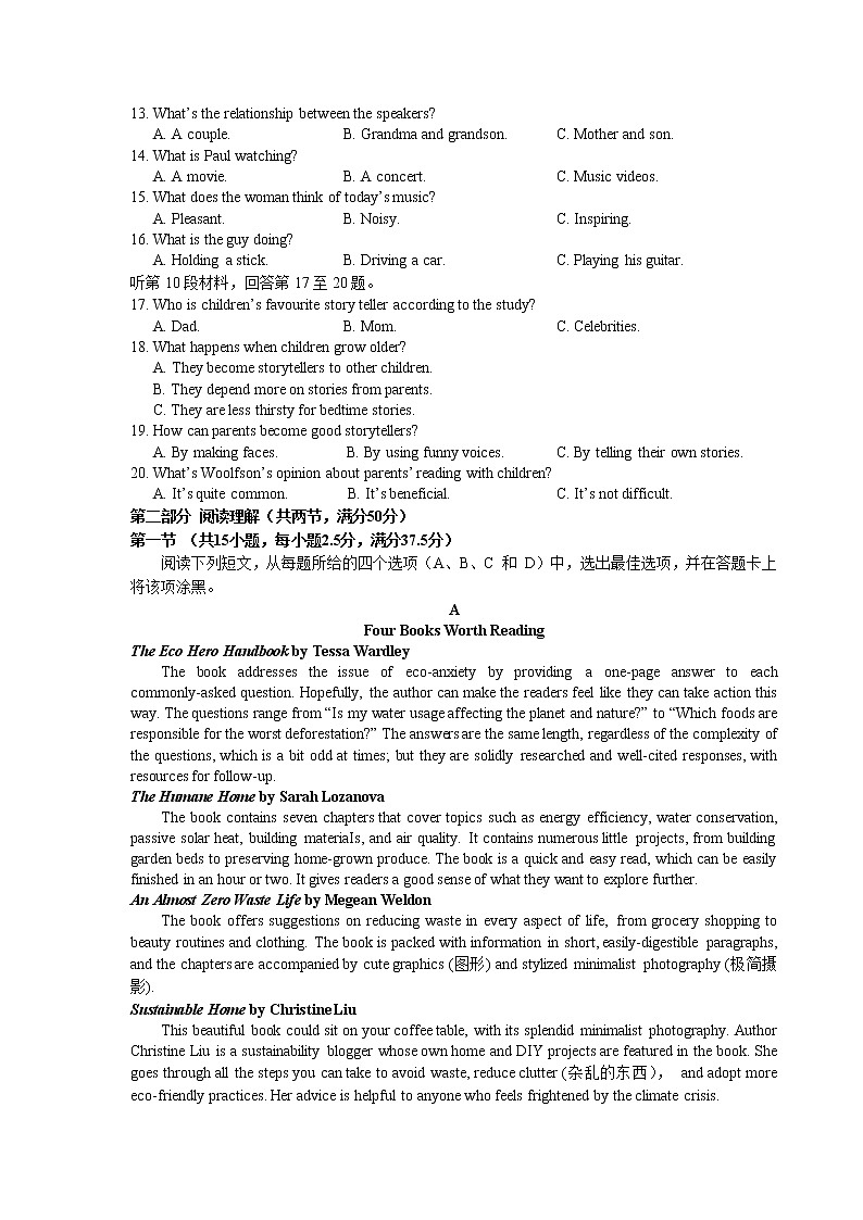 2023长治二中校高二上学期第一次月考英语试题含听力含答案02
