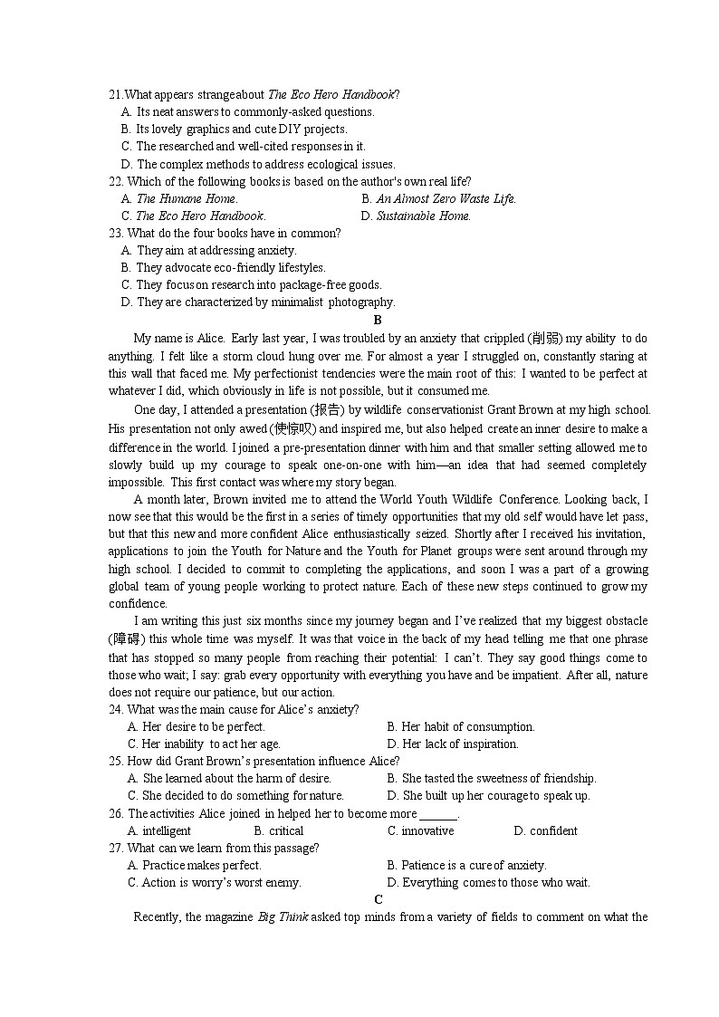 2023长治二中校高二上学期第一次月考英语试题含听力含答案03