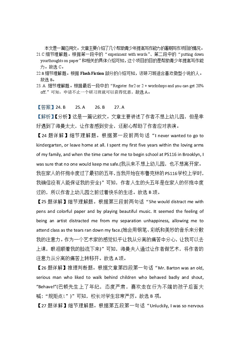 2023宜春丰城高一上学期10月期中考试英语含答案（含听力）03