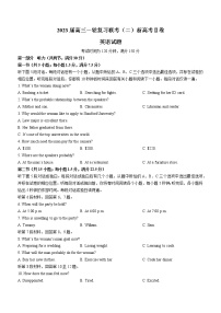 河北省秦皇岛市部分学校2022-2023学年高三上学期一轮复习联考（二）英语试题（含答案）