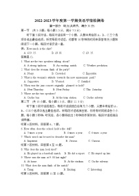 江苏省海安市立发中学2022-2023学年高三上学期第一阶段学情检测英语试卷（含答案）