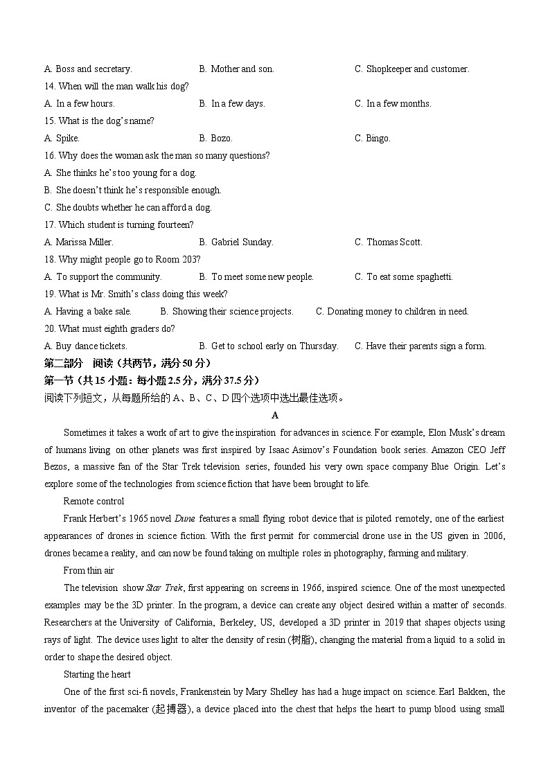 湖南省岳阳地区2022-2023学年高三上学期适应性考试英语试题(含答案)第2页
