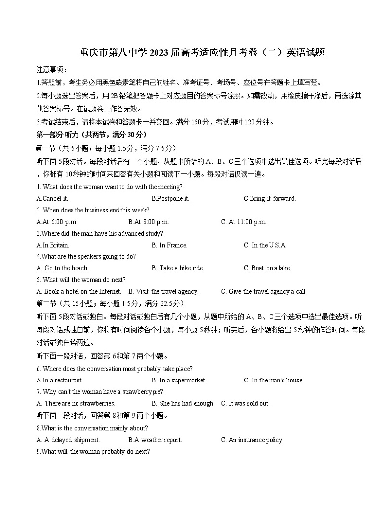 重庆市第八中学2022-2023学年高考适应性月考卷（二）英语试题(含答案)01