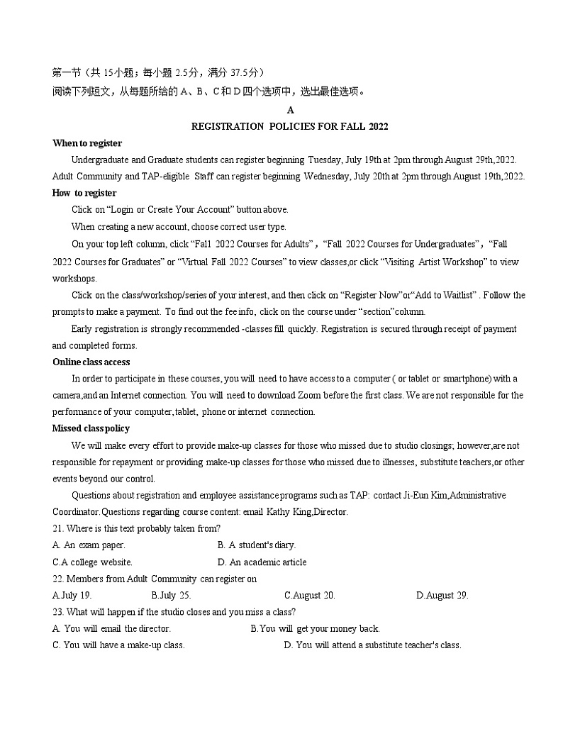 重庆市第八中学2022-2023学年高考适应性月考卷（二）英语试题(含答案)03