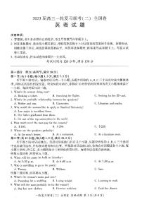 2022-2023学年山西省百师联盟高三上学期10月一轮复习联考（二）英语（PDF版）