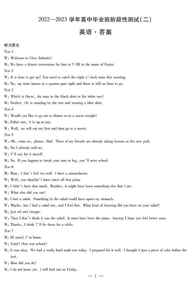 2023届河南省豫北名校大联考高三上学期阶段性测试（二） 英语（PDF版）01