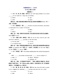 江苏高考英语二轮专题限时七　三大从句试卷含答案