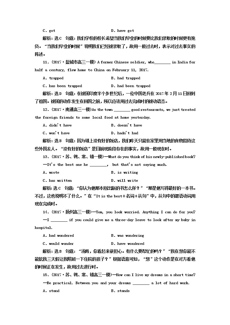 江苏高考英语二轮专题限时四　时态和语态试卷含答案第3页