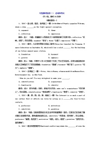 江苏高考英语二轮专题限时一　名词和代词+试卷含答案