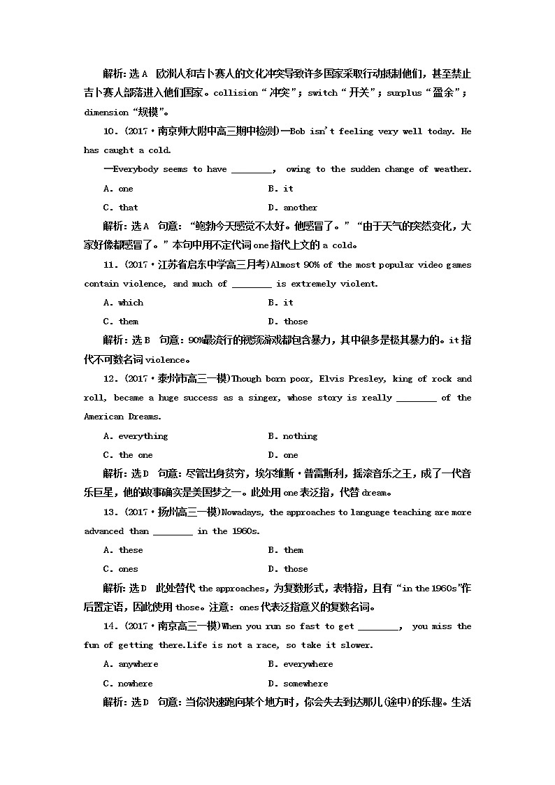江苏高考英语二轮专题限时一　名词和代词+试卷含答案第3页