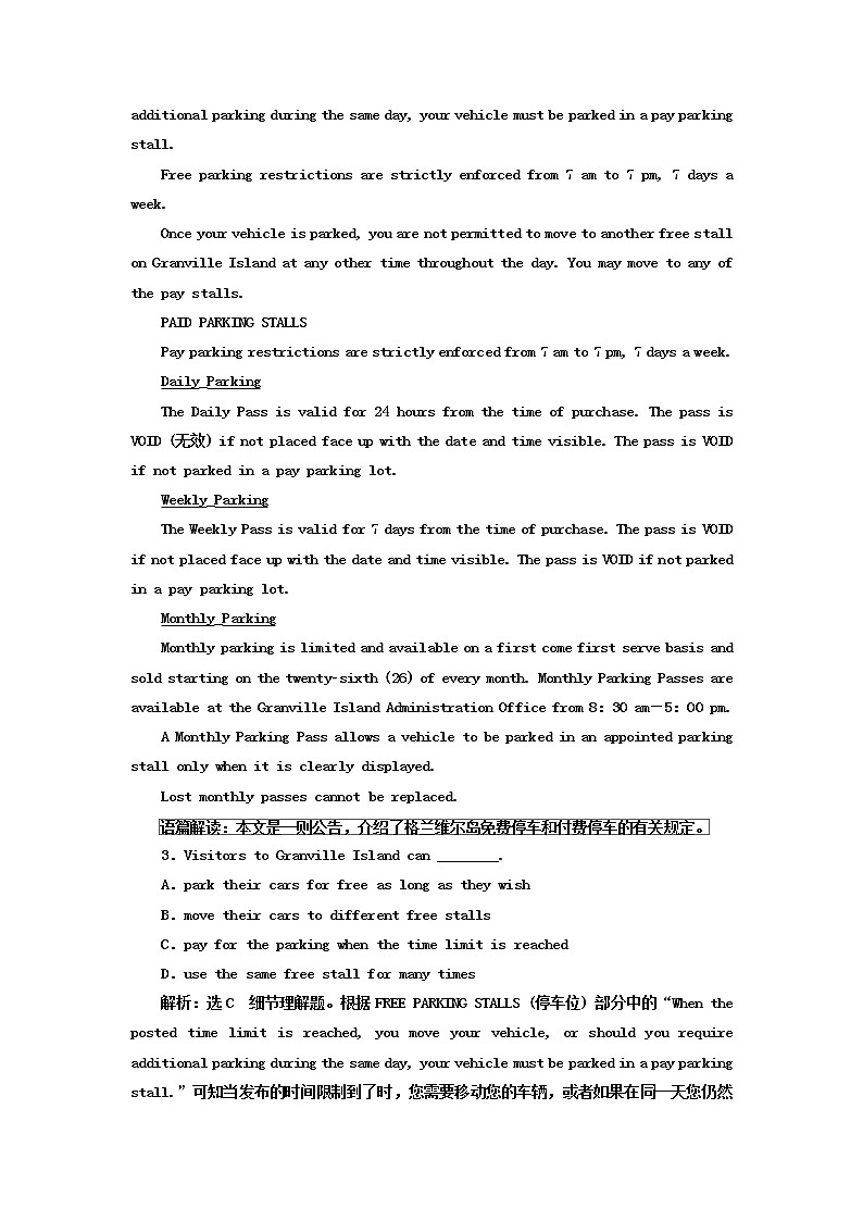 江苏高考英语二轮专题限时 十五-二十三试卷含答案第3页