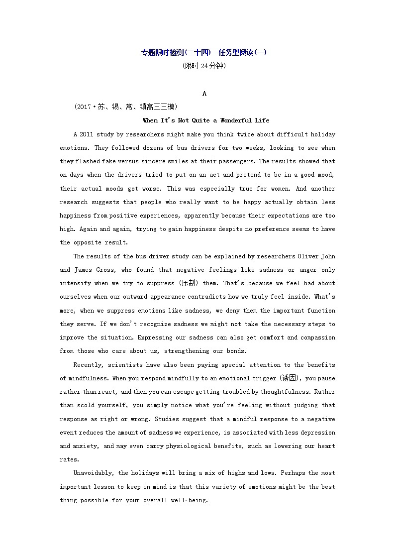 江苏高考英语二轮专题限时二十四-二十七试卷含答案第1页