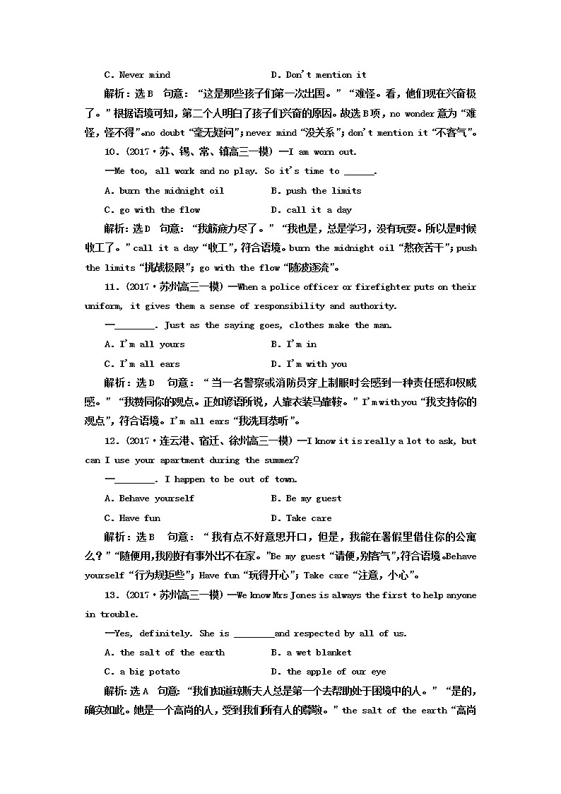 江苏高考英语二轮专题限时九　情景交际试卷含答案第3页