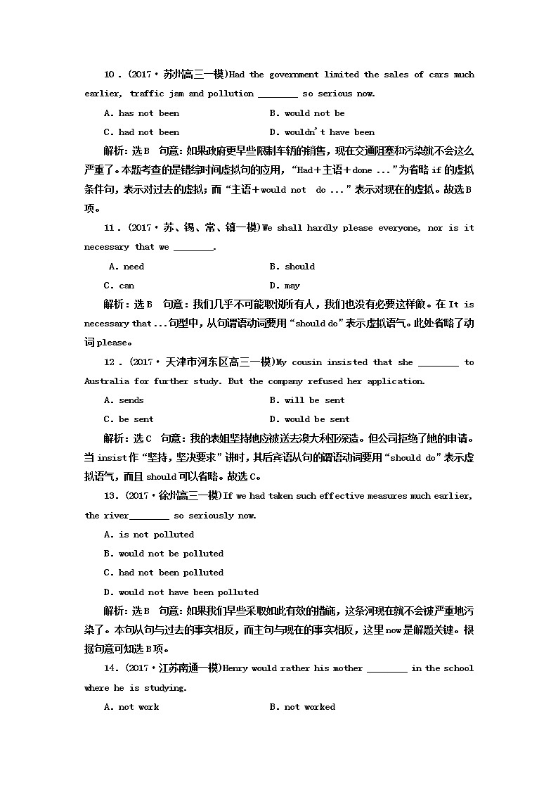江苏高考英语二轮专题限时六　情态动词和虚拟语气试卷含答案第3页