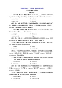 江苏高考英语二轮形容词、副词和介词试卷含答案