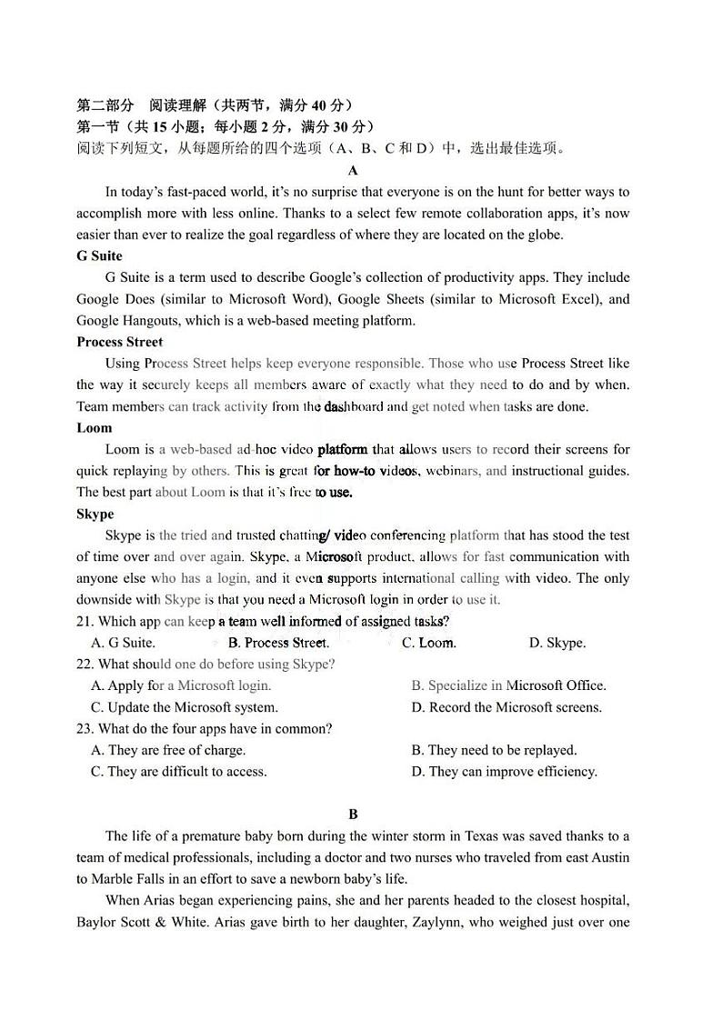 黑龙江省哈尔滨市第三中学校2022-2023学年高二英语上学期第二次验收考试试卷（PDF版附答案）第3页