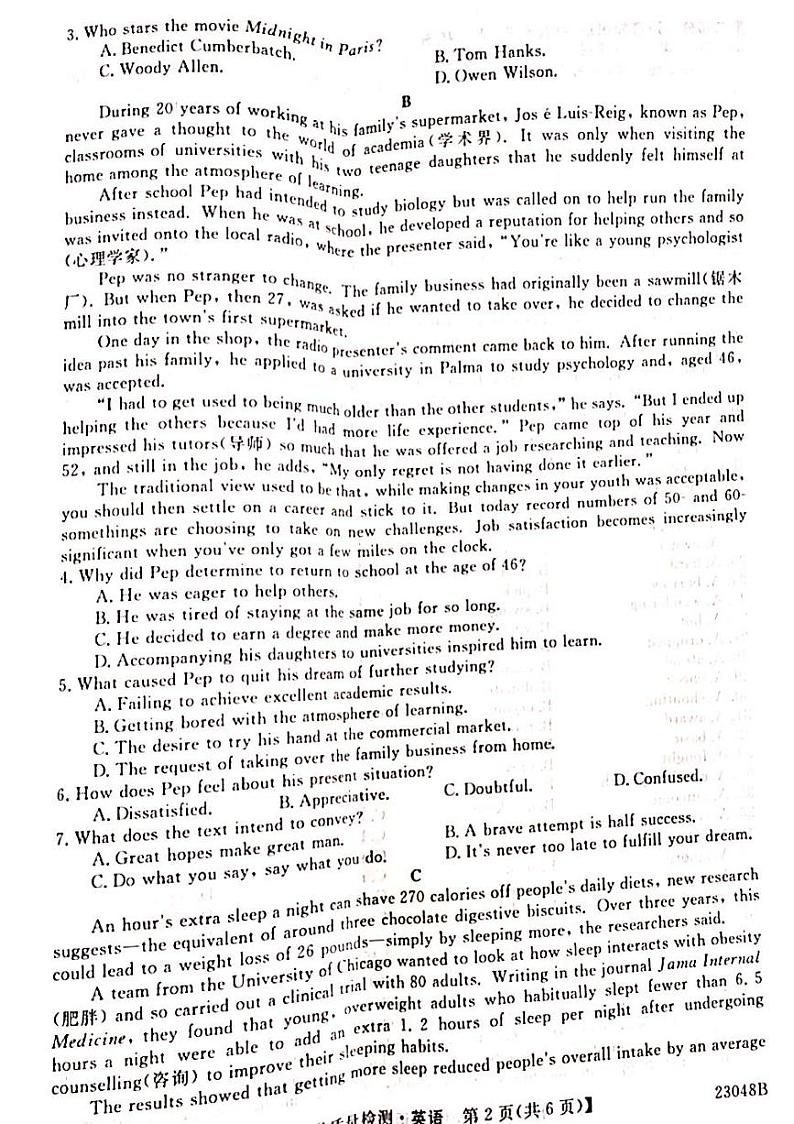 河南省豫北名校2022-2023学年高二英语上学期9月教学质量检测（PDF版附解析）第2页