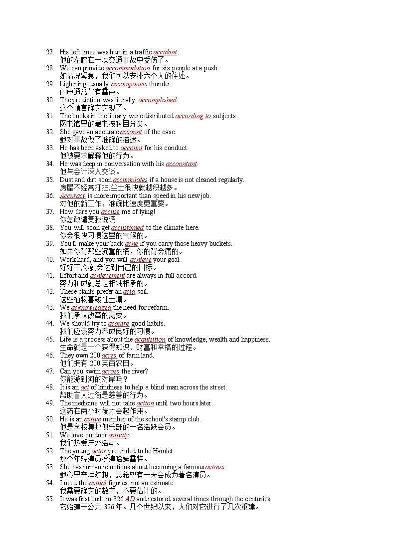 2018江苏高考英语单词词汇训练150题配套例句(No01-05合集共750句)第2页