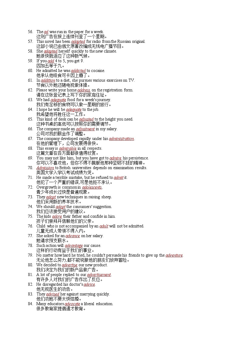2018江苏高考英语单词词汇训练150题配套例句(No01-05合集共750句)第3页