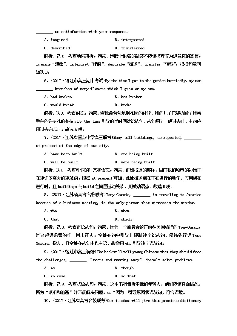 2018年高考英语江苏专版二轮专题复习三维训练：英语知识运用组合试卷Word版含答案第2页