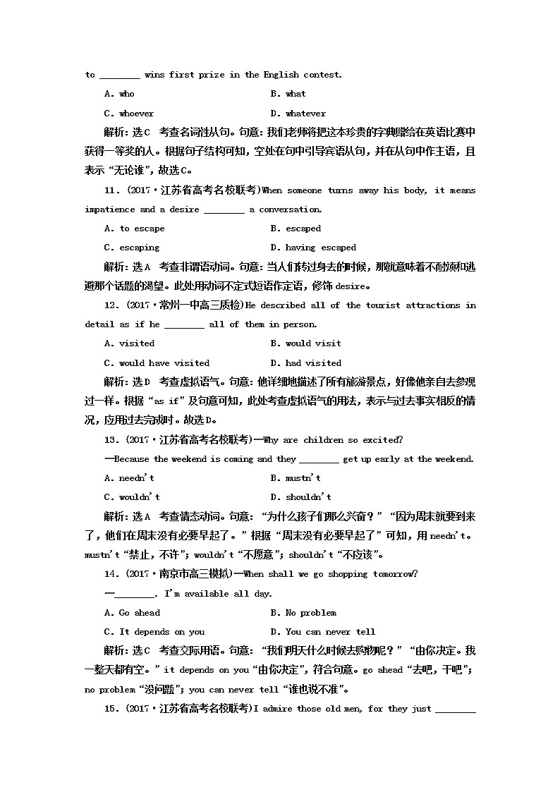 2018年高考英语江苏专版二轮专题复习三维训练：英语知识运用组合试卷Word版含答案第3页