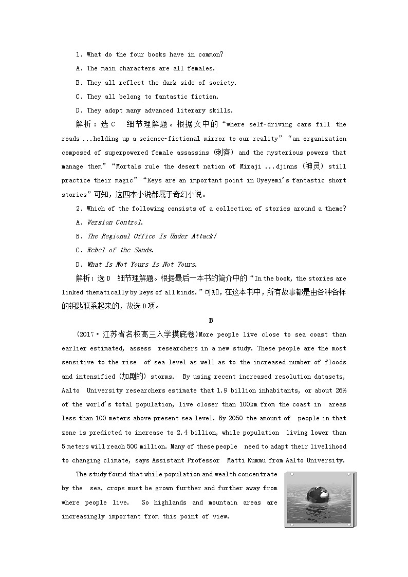 2018年高考英语江苏专版二轮专题复习三维训练：阅读理解试卷 Word版含答案第2页