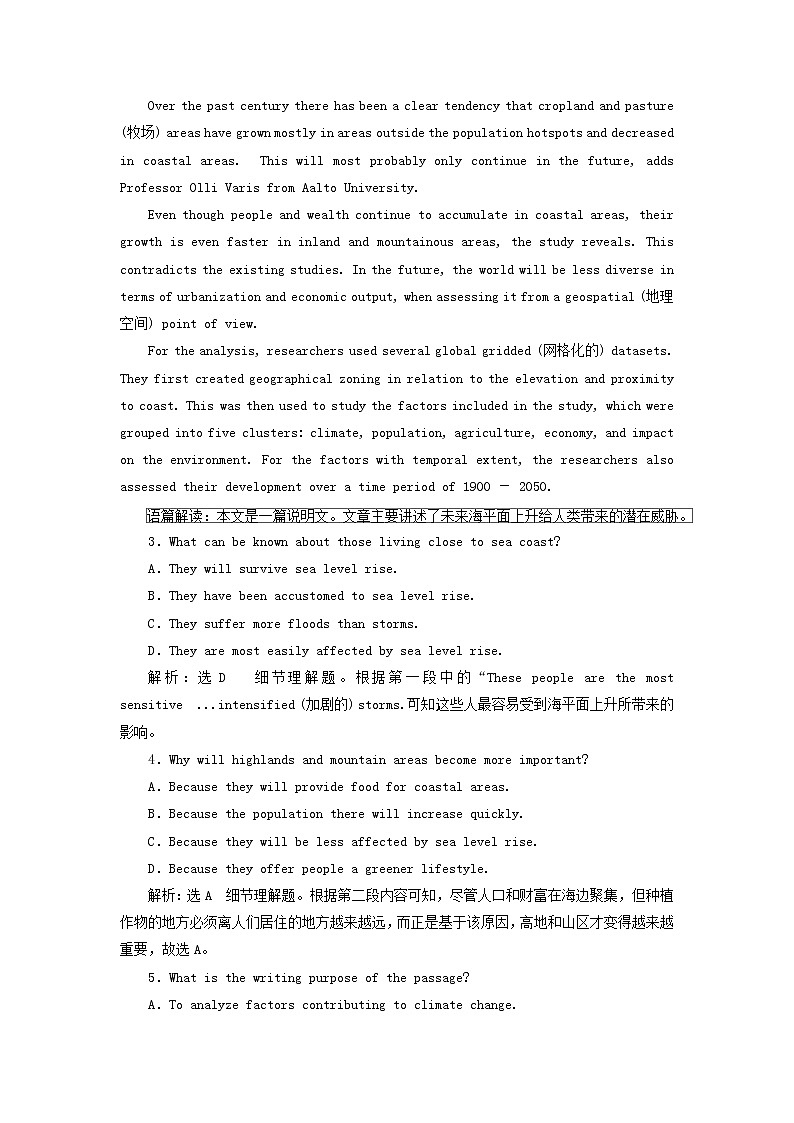 2018年高考英语江苏专版二轮专题复习三维训练：阅读理解试卷 Word版含答案第3页