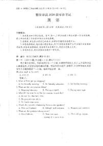 2023雅安高三上学期10月零诊试题英语PDF版含答案（含听力）