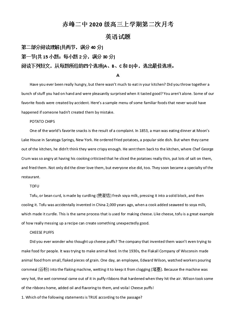2023赤峰二中高三上学期10月第二次月考英语试题含答案第1页