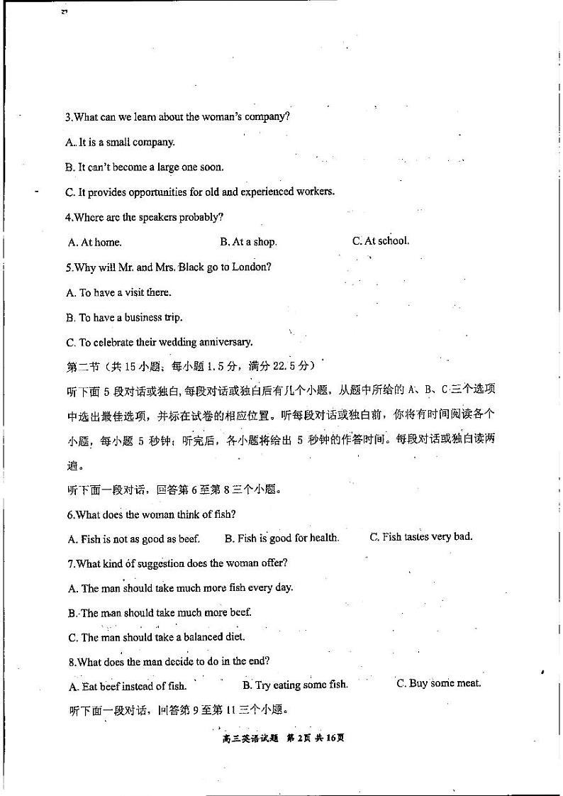 2023通化梅河口梅河口五中高三上学期10月期中考试英语试题扫描版含答案02
