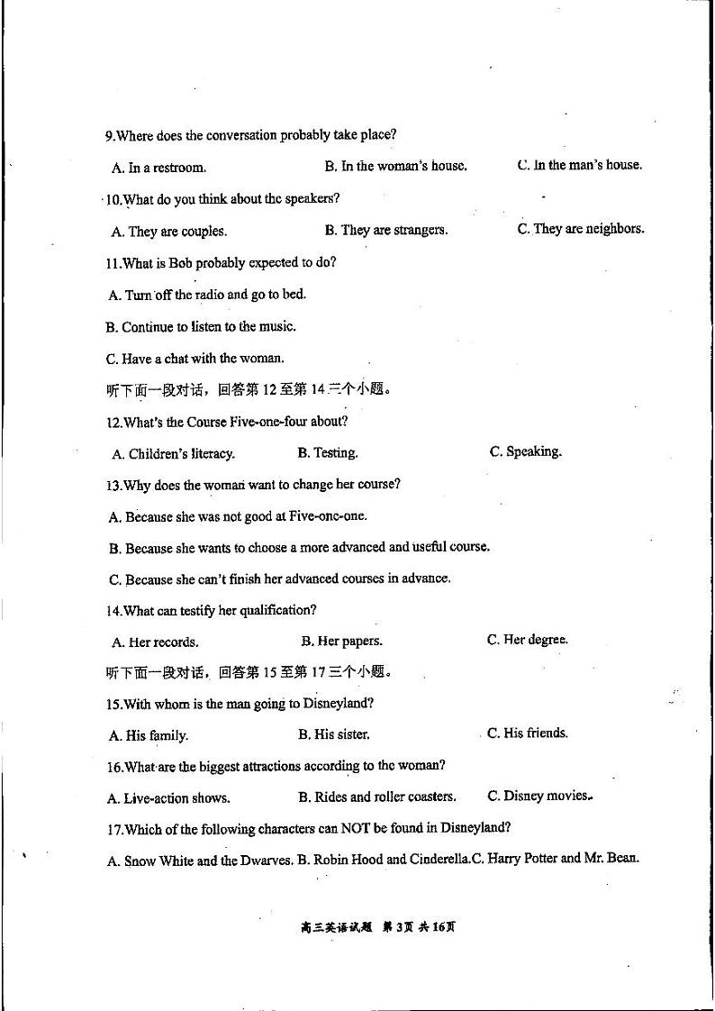 2023通化梅河口梅河口五中高三上学期10月期中考试英语试题扫描版含答案03