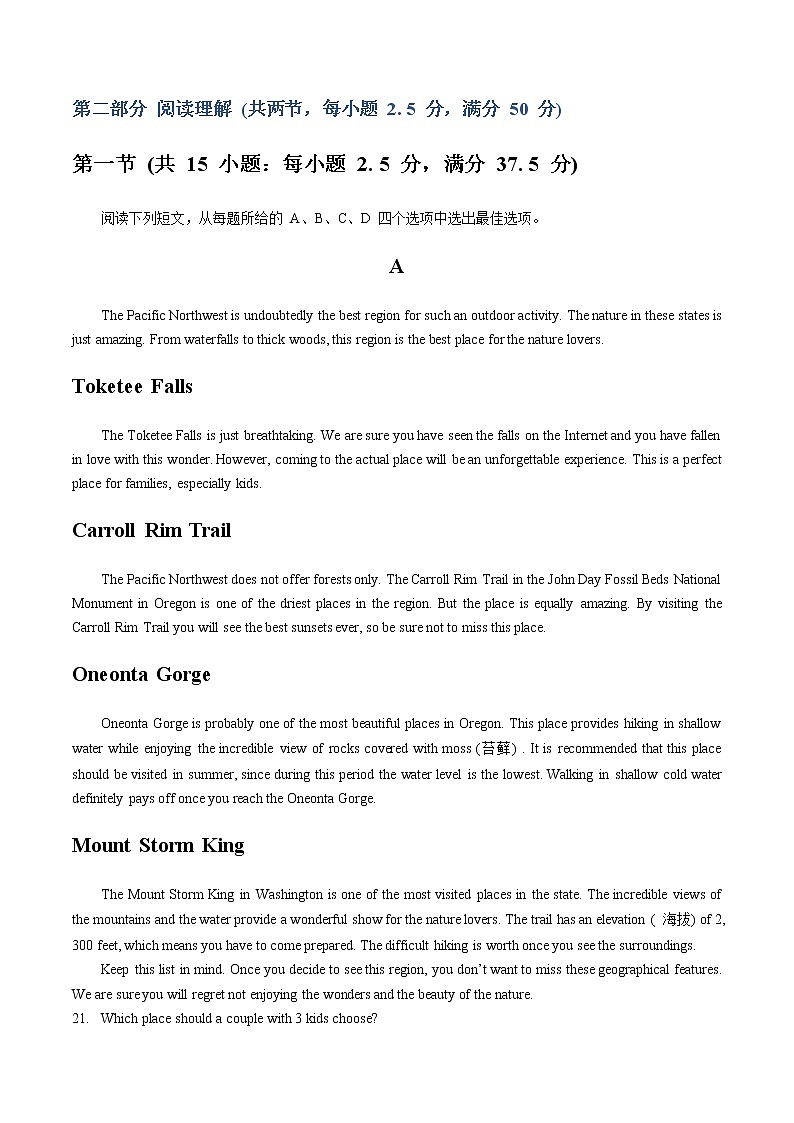 2023湖北省荆荆宜三校高三上学期10月联考英语试题含听力含解析03