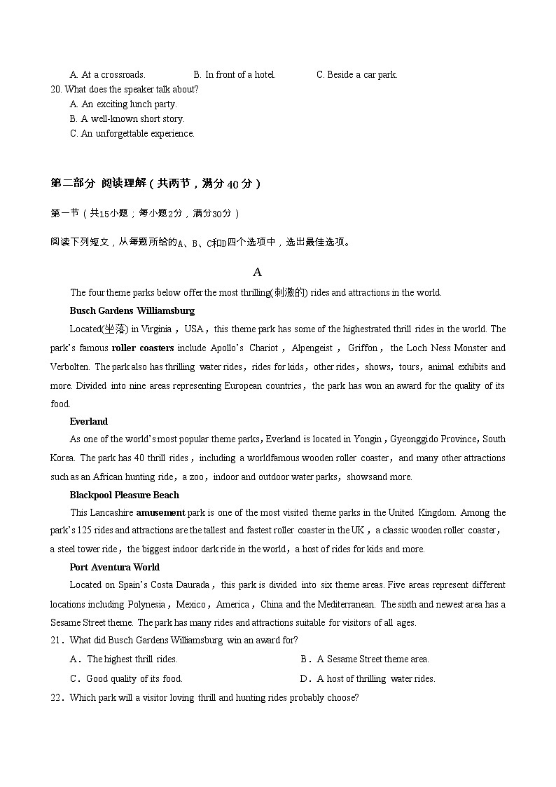 2022昆明昆明师范专科学校附中上学期高二期中英语试卷含答案03