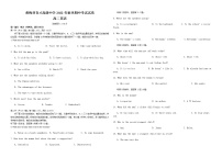 2023黄冈黄梅国际育才高级中学高二上学期期中考试英语试题无答案