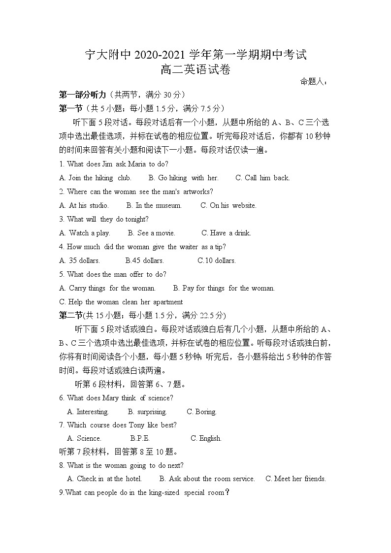 2021宁夏大学附中高二上学期期中考试英语试题含答案01