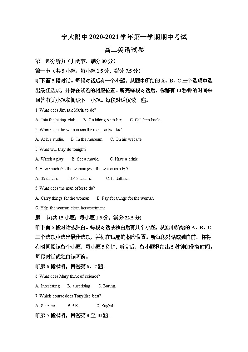 2021【KS5U解析】宁夏大学附中高二上学期期中考试英语试题含解析01