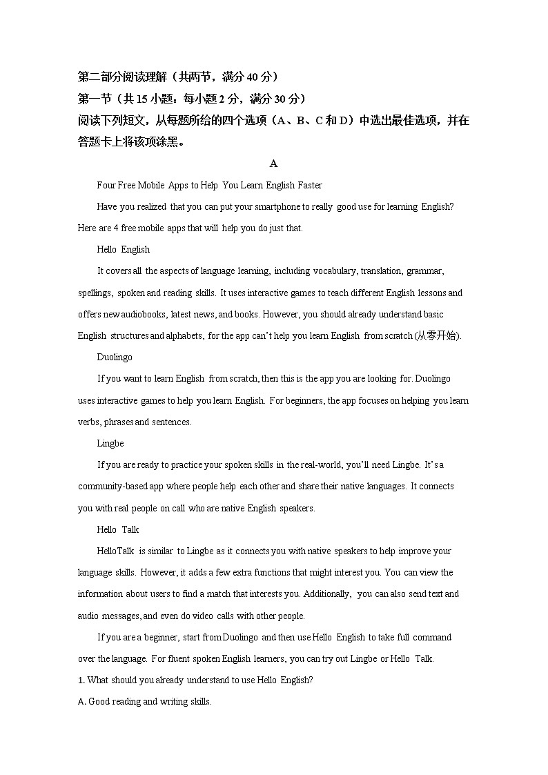 2021【KS5U解析】宁夏大学附中高二上学期期中考试英语试题含解析03