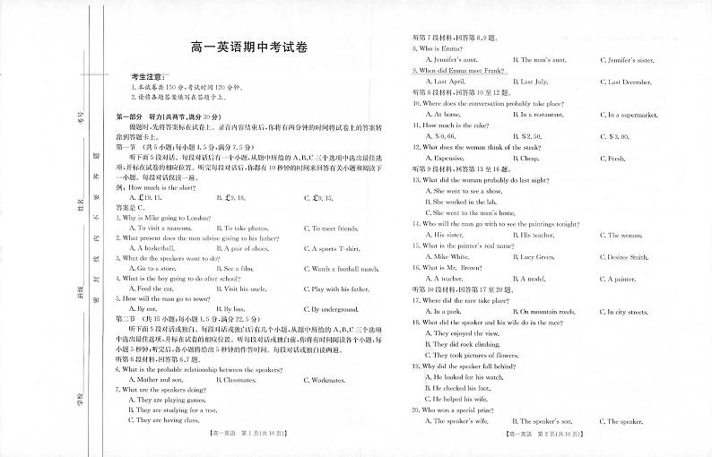 2022大理第二中三中五中学高一上学期期中考试联考英语试卷PDF版含解析第1页